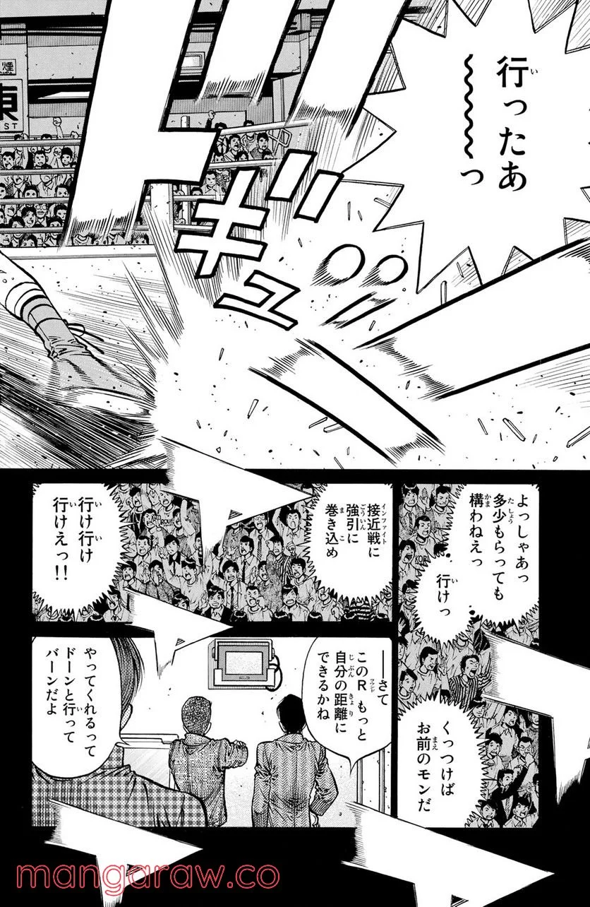 はじめの一歩 - 第1040話 - Page 6