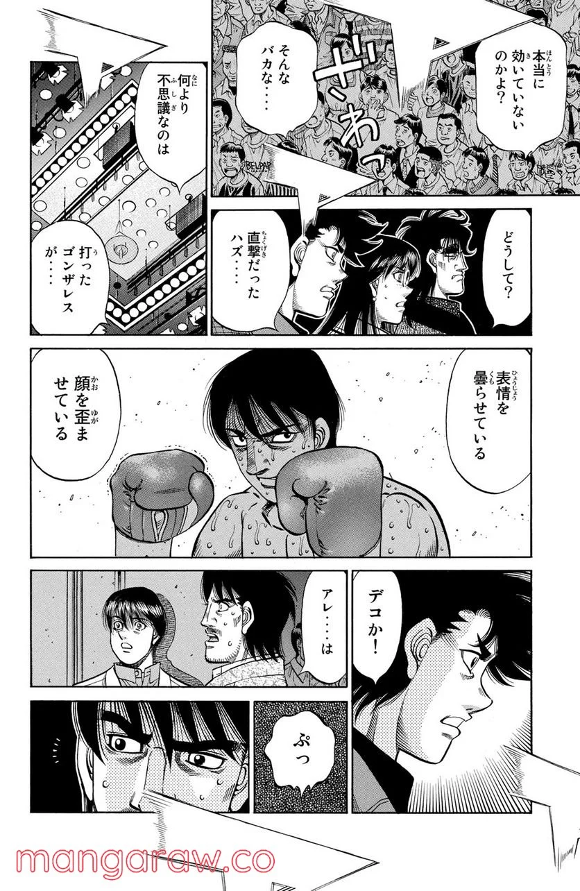 はじめの一歩 - 第1042話 - Page 14