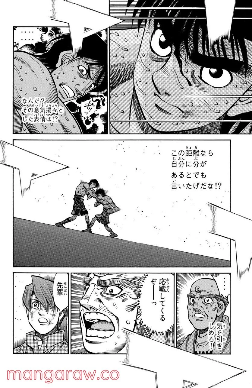 はじめの一歩 - 第1044話 - Page 4