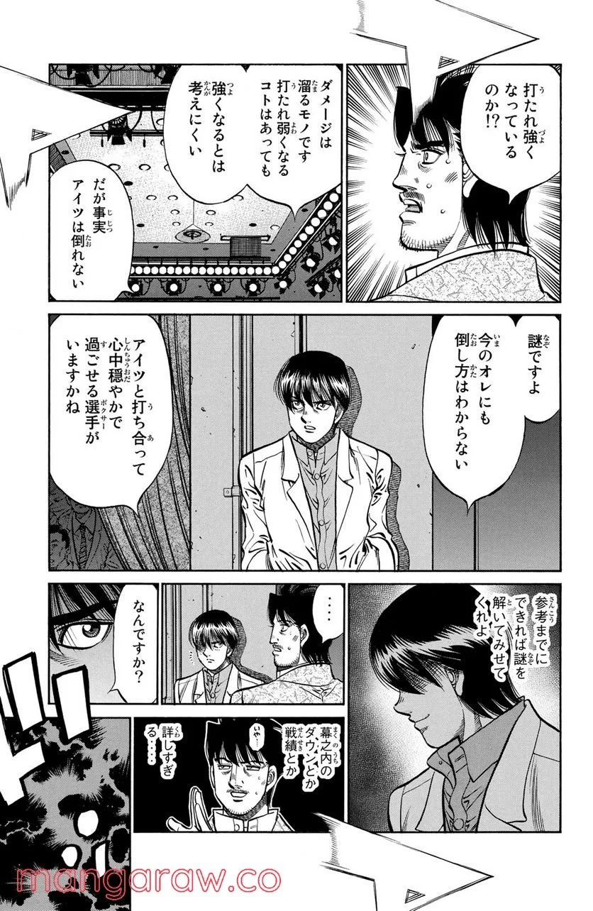 はじめの一歩 - 第1045話 - Page 11