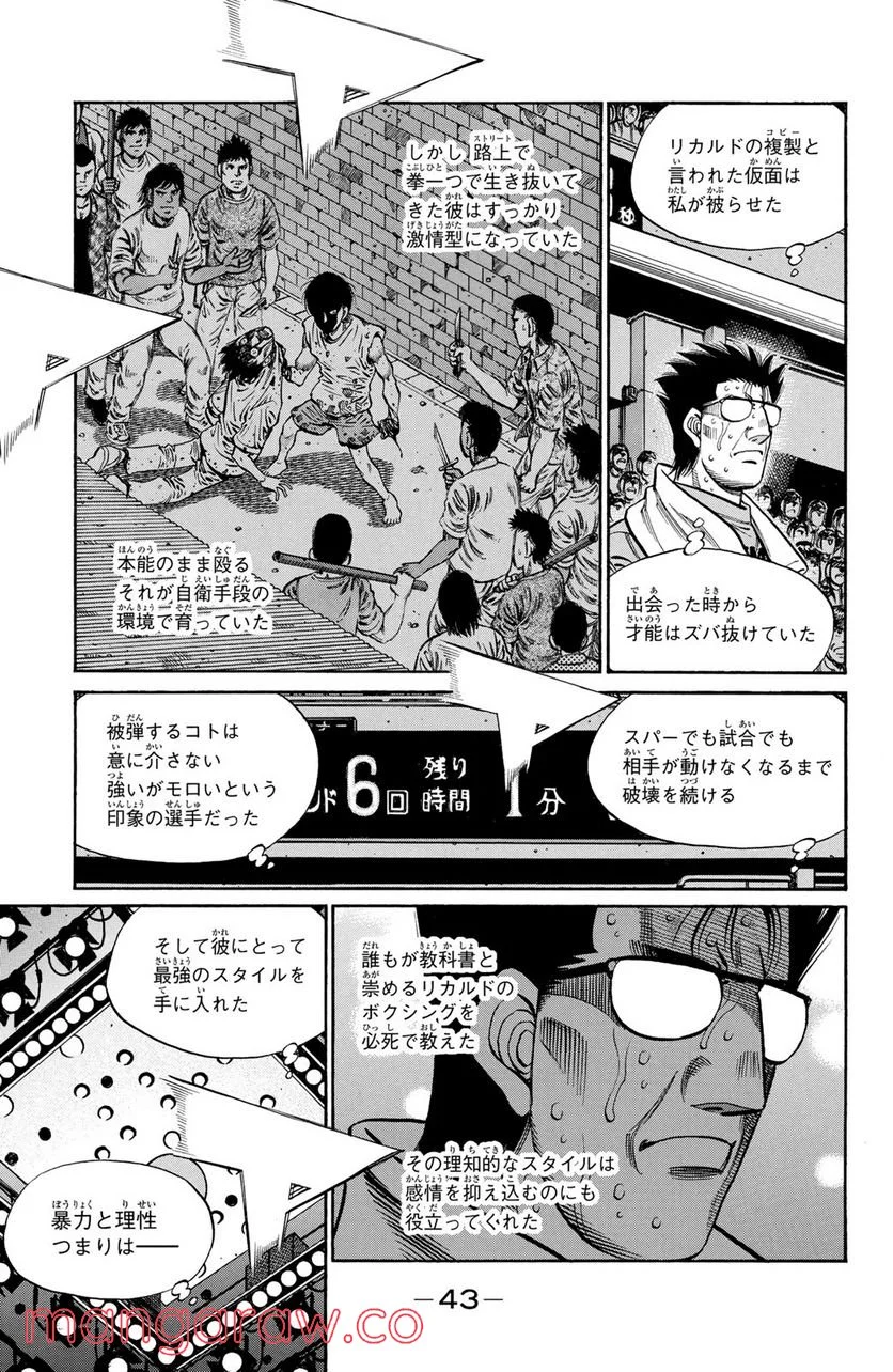 はじめの一歩 - 第1059話 - Page 11