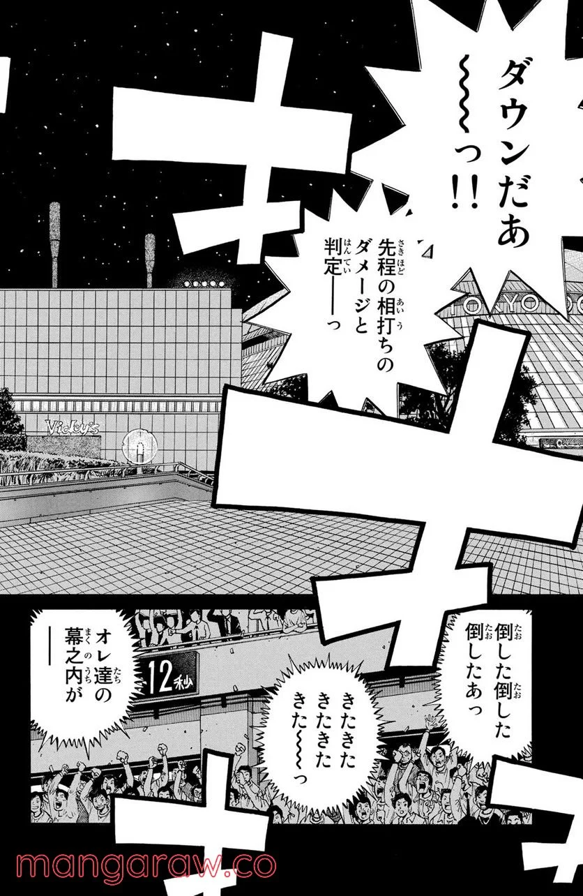 はじめの一歩 - 第1062話 - Page 6