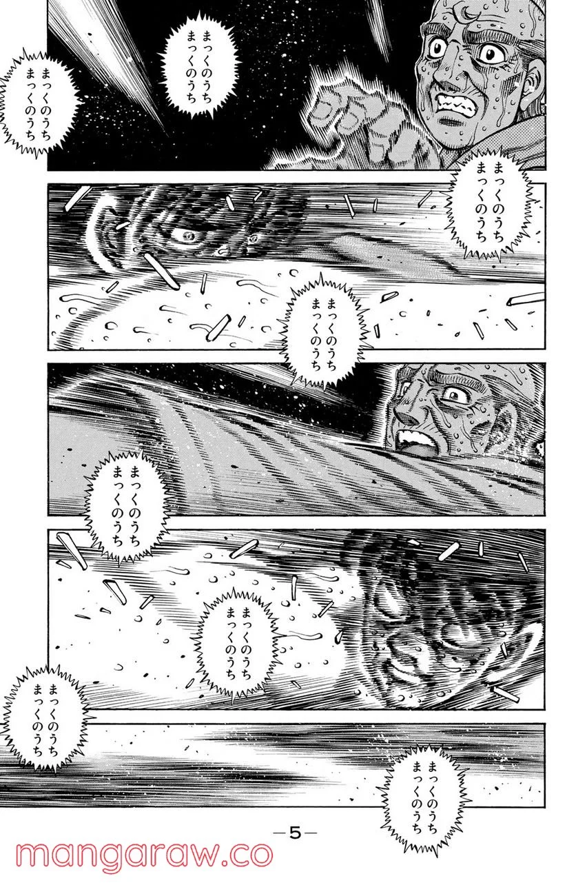 はじめの一歩 - 第1069話 - Page 3