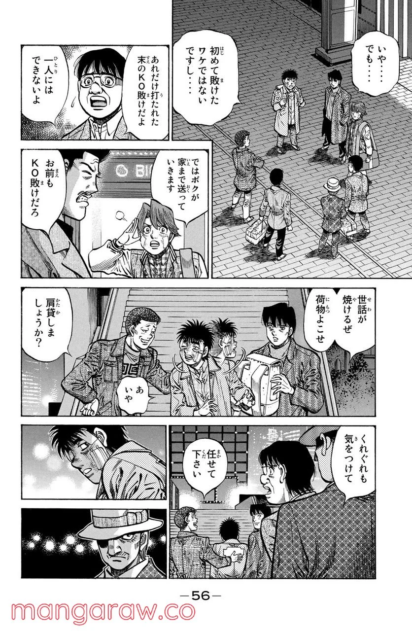 はじめの一歩 - 第1072話 - Page 14