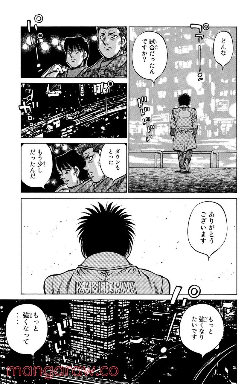 はじめの一歩 - 第1072話 - Page 17