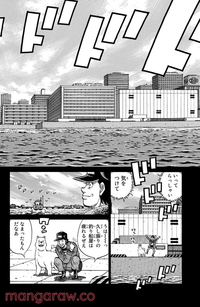 はじめの一歩 - 第1073話 - Page 2