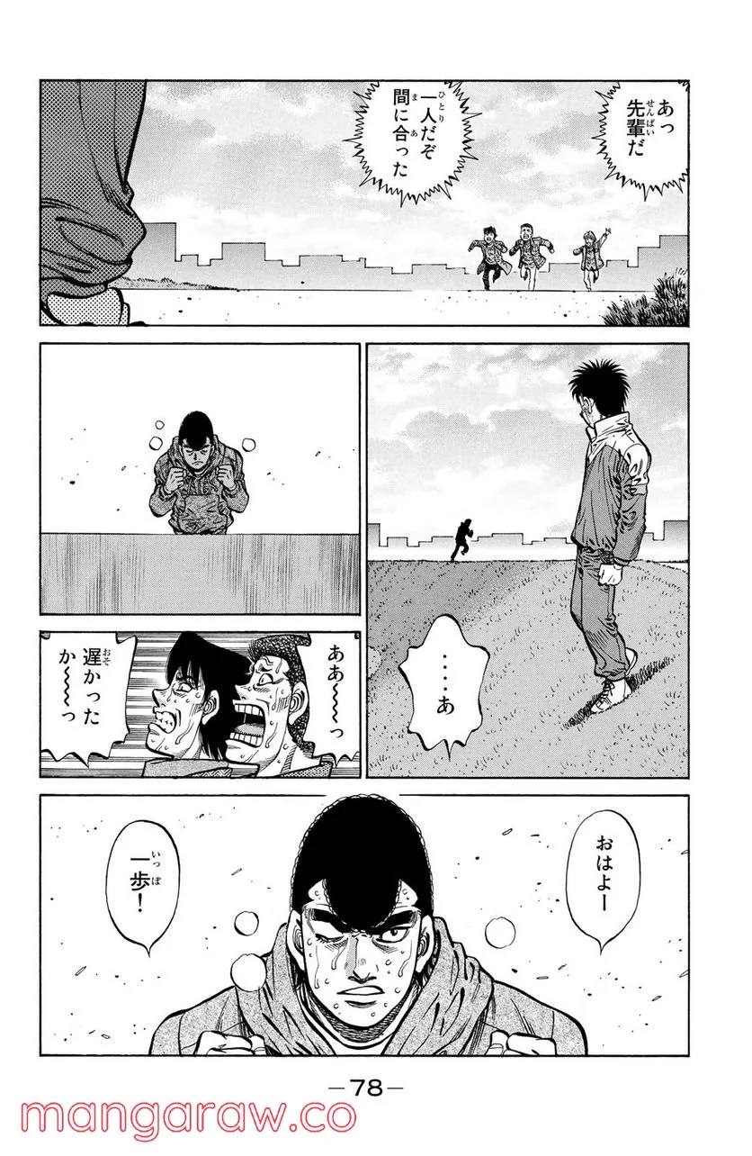 はじめの一歩 - 第1073話 - Page 18