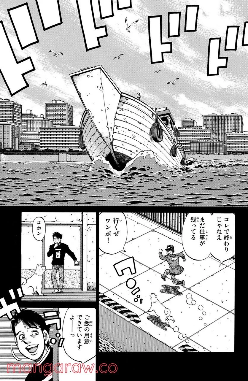 はじめの一歩 - 第1073話 - Page 3