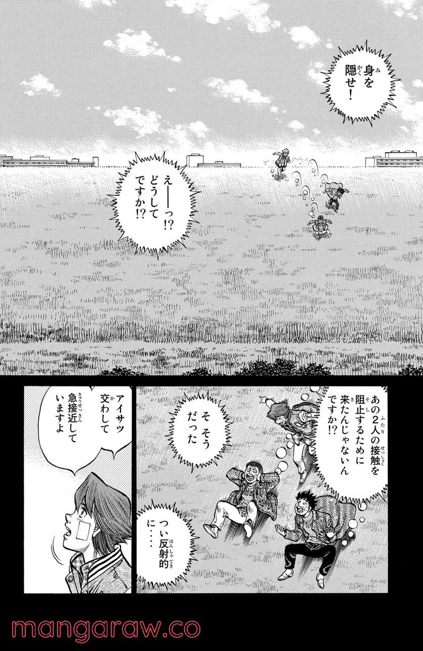 はじめの一歩 - 第1074話 - Page 2