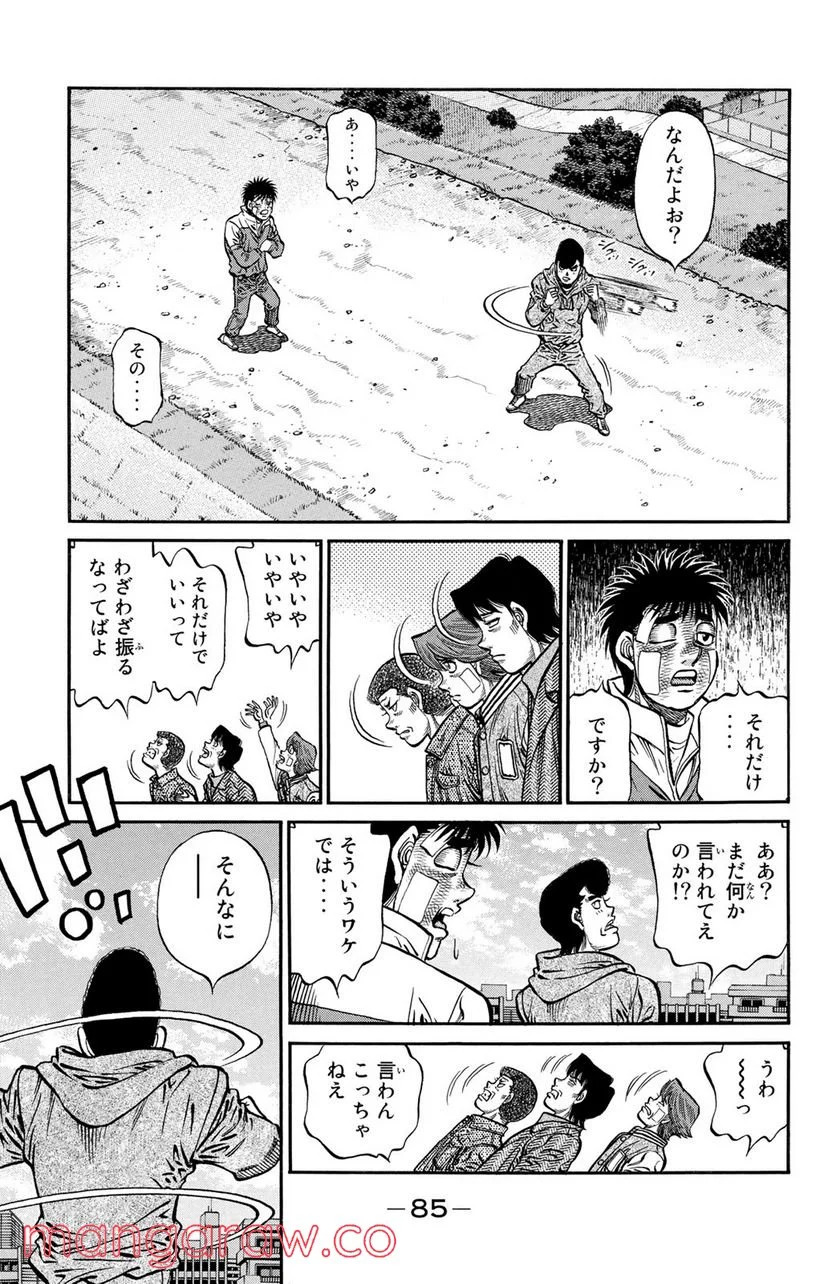 はじめの一歩 - 第1074話 - Page 7