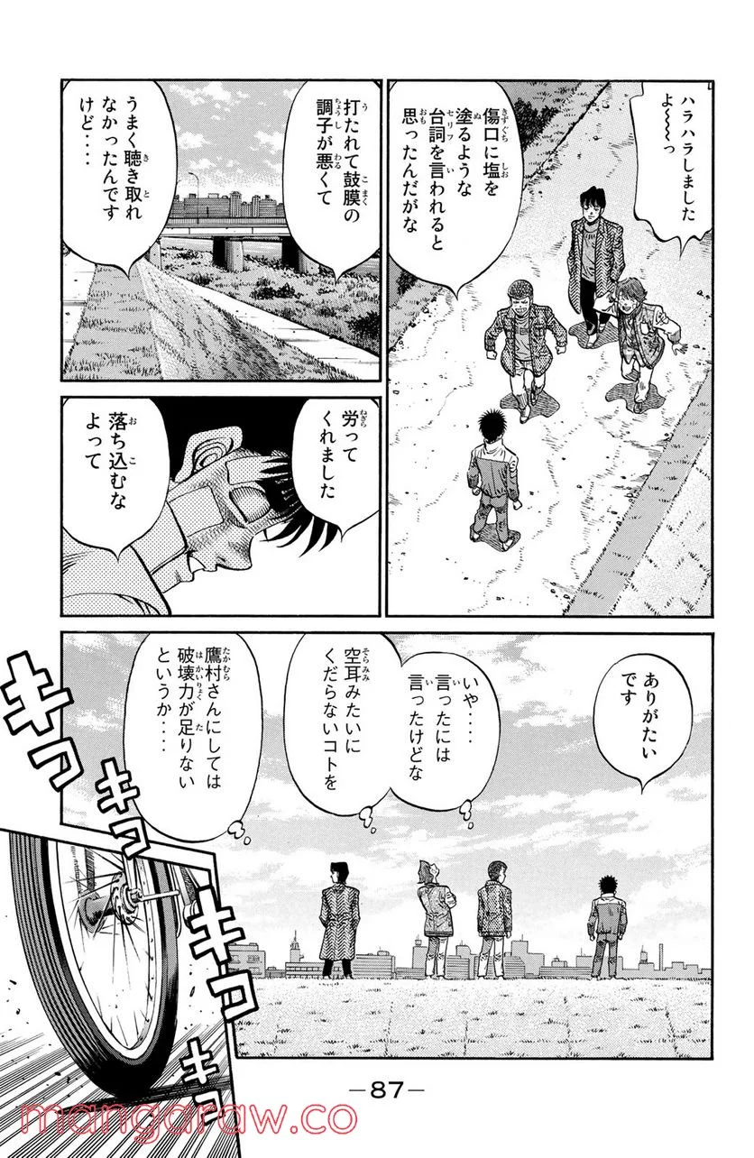 はじめの一歩 - 第1074話 - Page 9