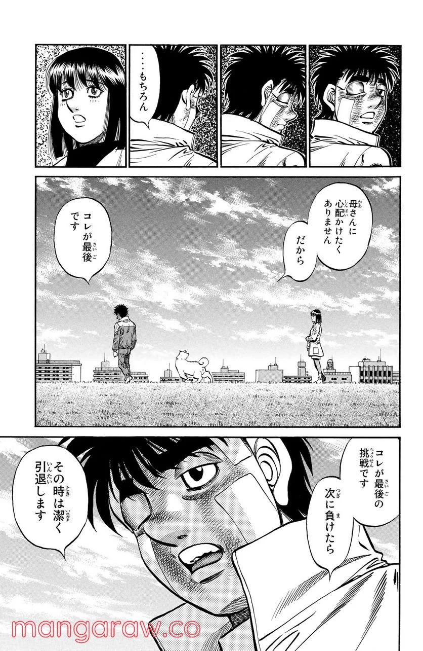 はじめの一歩 - 第1075話 - Page 13