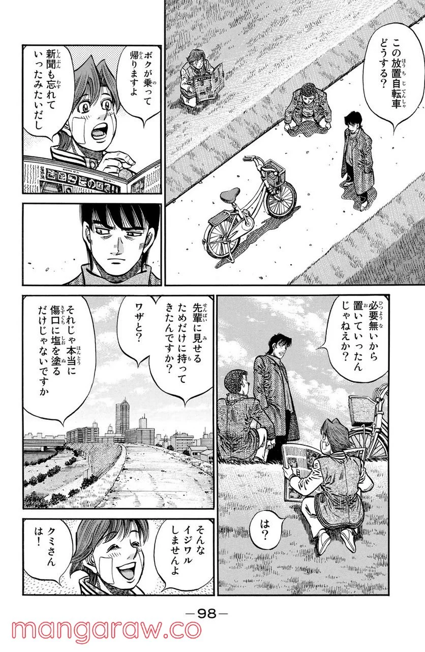 はじめの一歩 - 第1075話 - Page 4