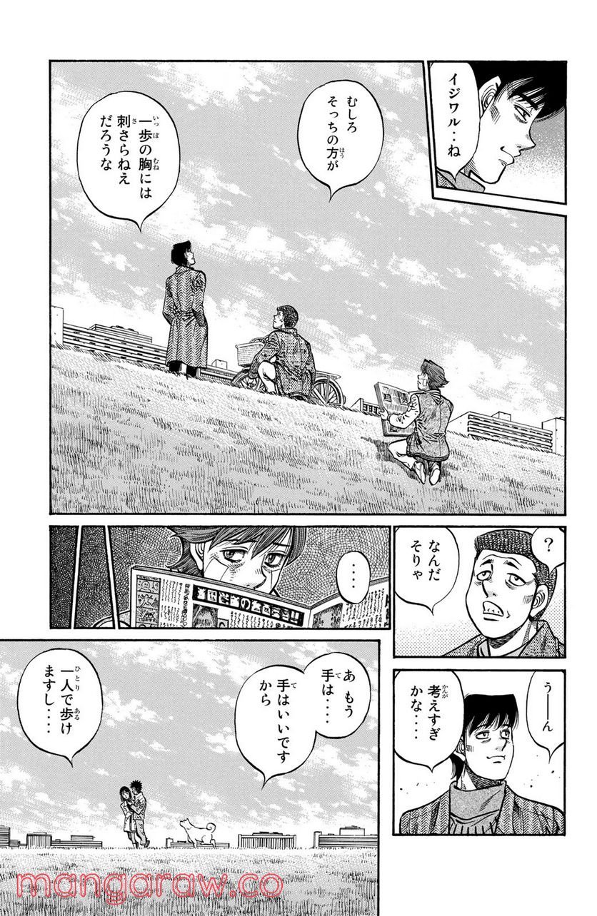 はじめの一歩 - 第1075話 - Page 5