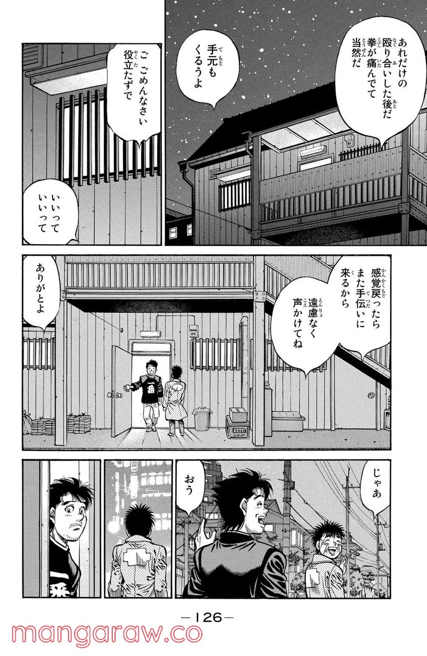 はじめの一歩 - 第1076話 - Page 14