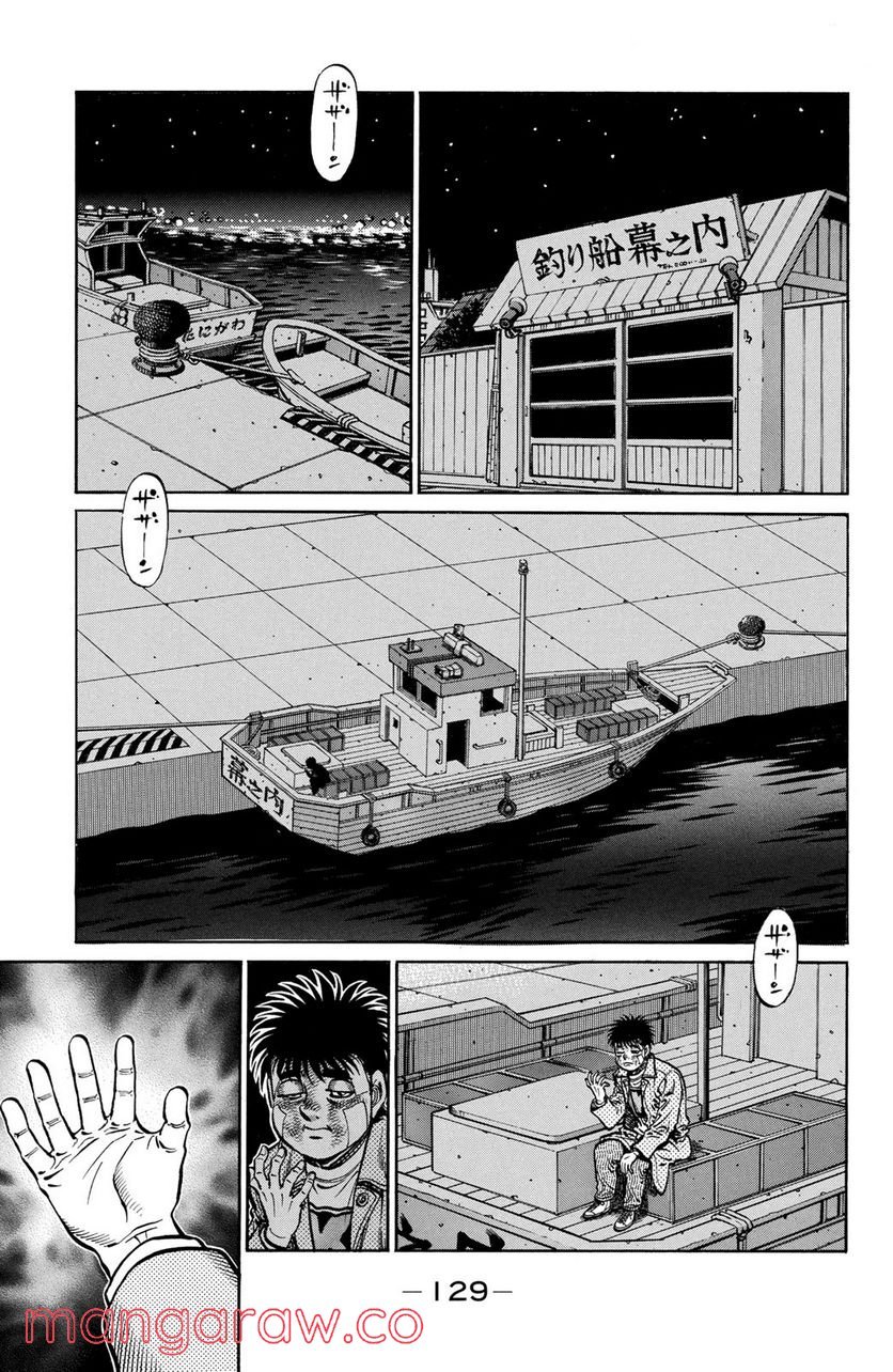 はじめの一歩 - 第1076話 - Page 17