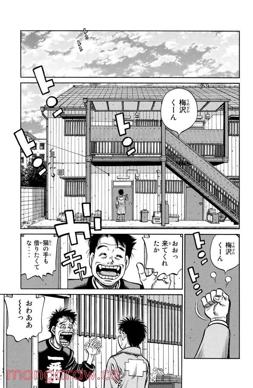 はじめの一歩 - 第1076話 - Page 3