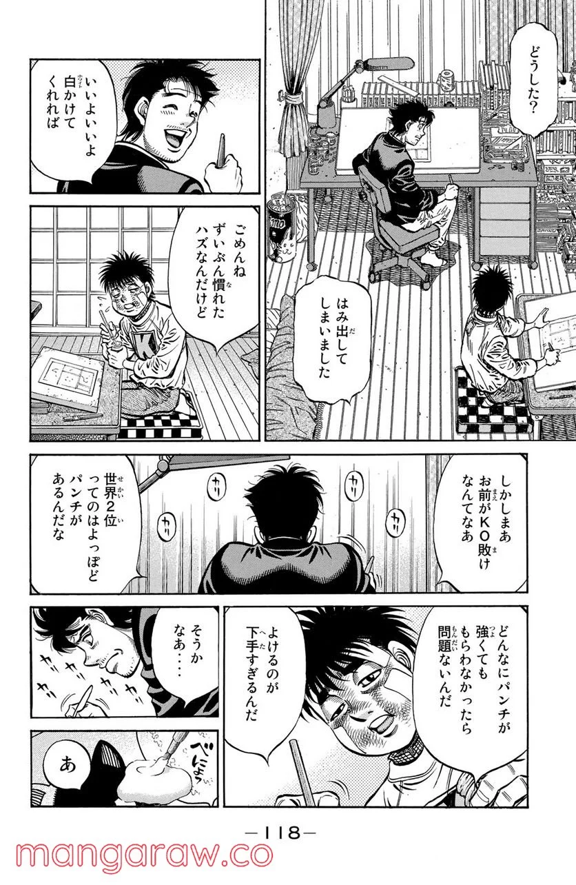 はじめの一歩 - 第1076話 - Page 6