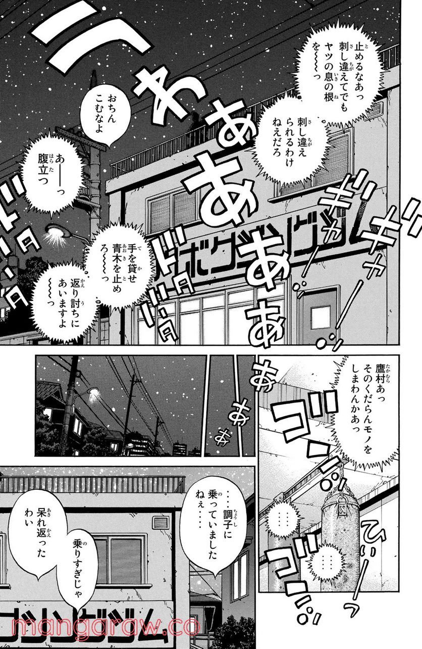 はじめの一歩 - 第1078話 - Page 9