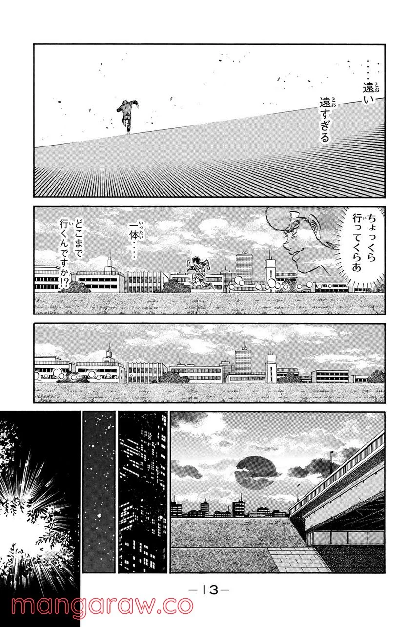 はじめの一歩 - 第1080話 - Page 11