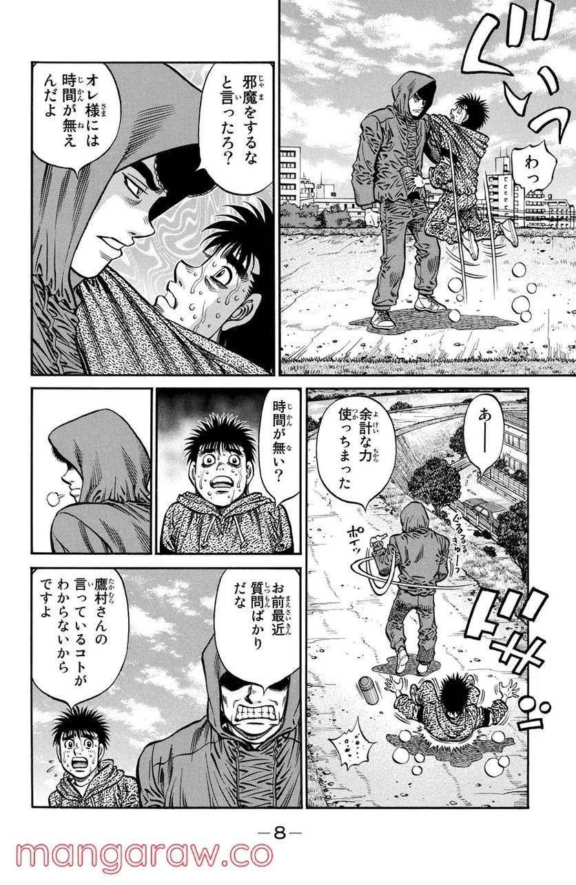 はじめの一歩 - 第1080話 - Page 6