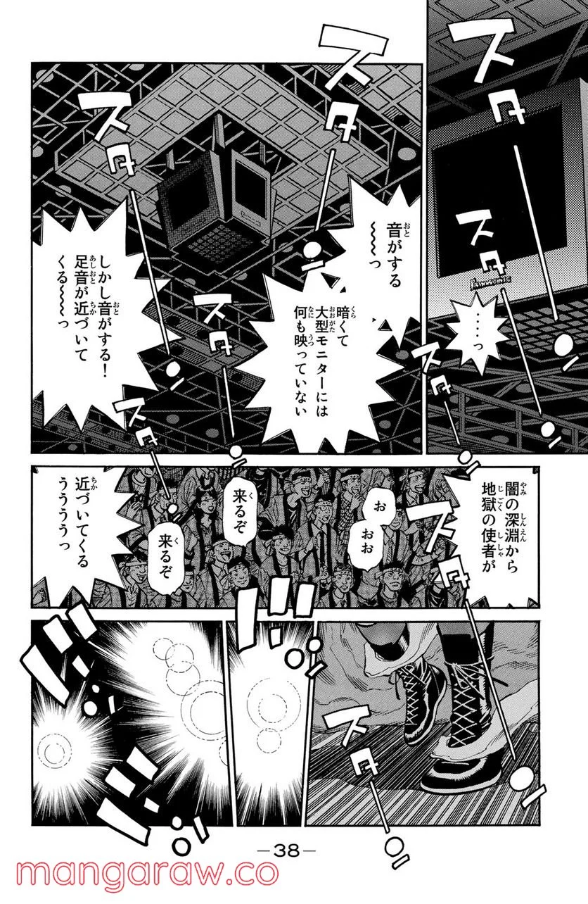 はじめの一歩 - 第1082話 - Page 4