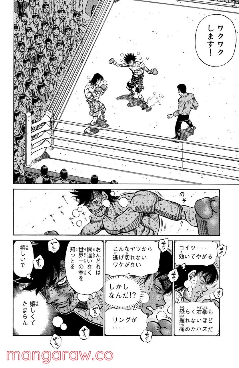 はじめの一歩 - 第1090話 - Page 16