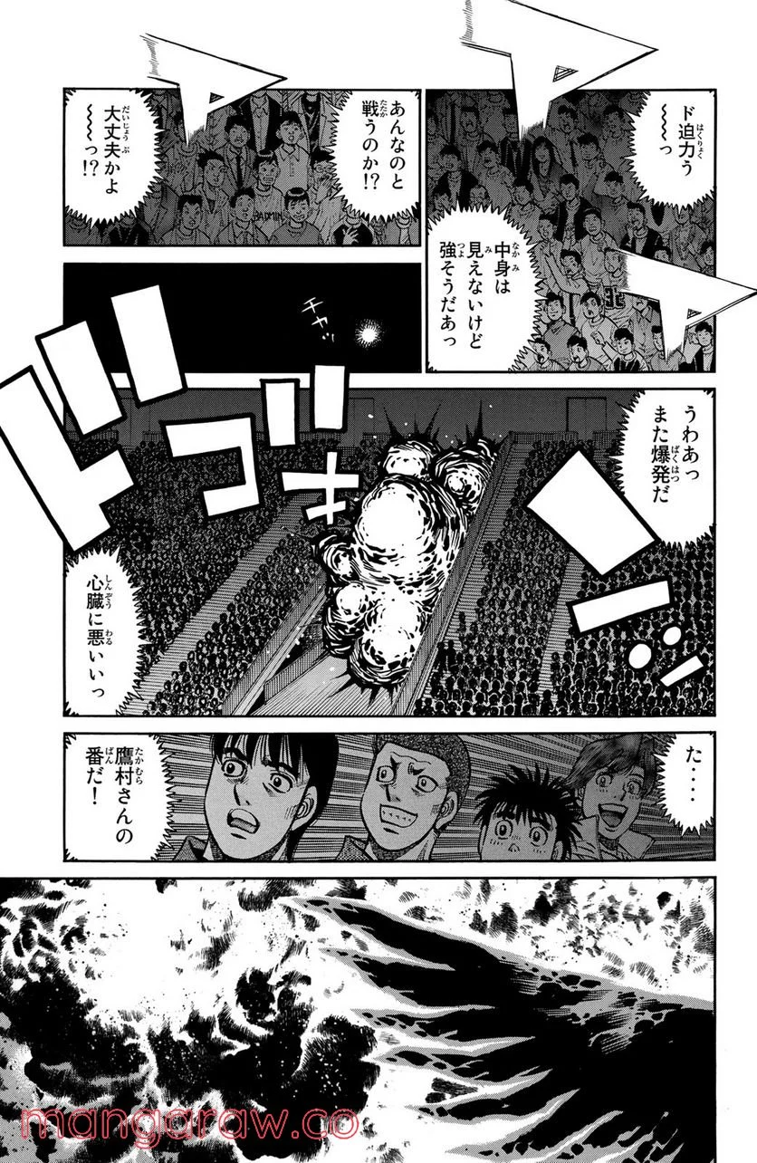 はじめの一歩 - 第1094話 - Page 13