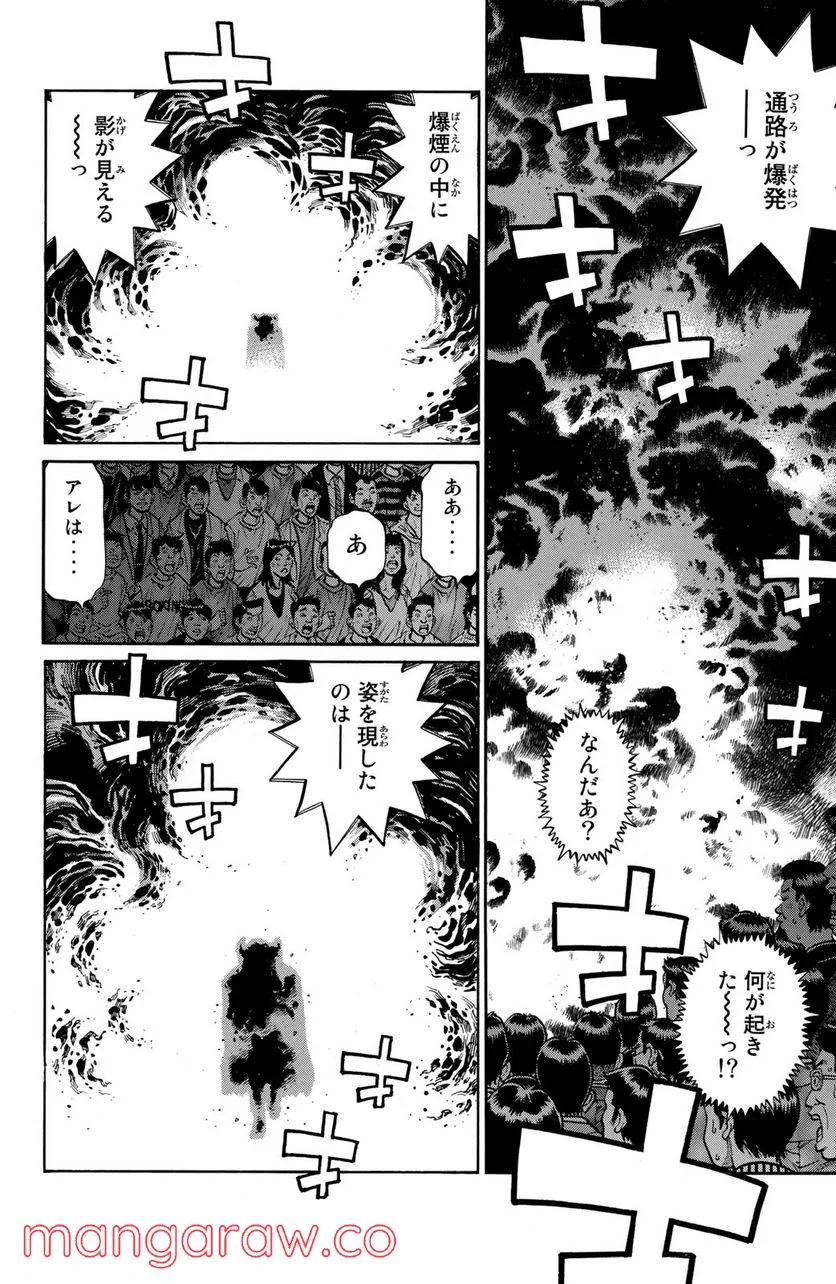 はじめの一歩 - 第1094話 - Page 10