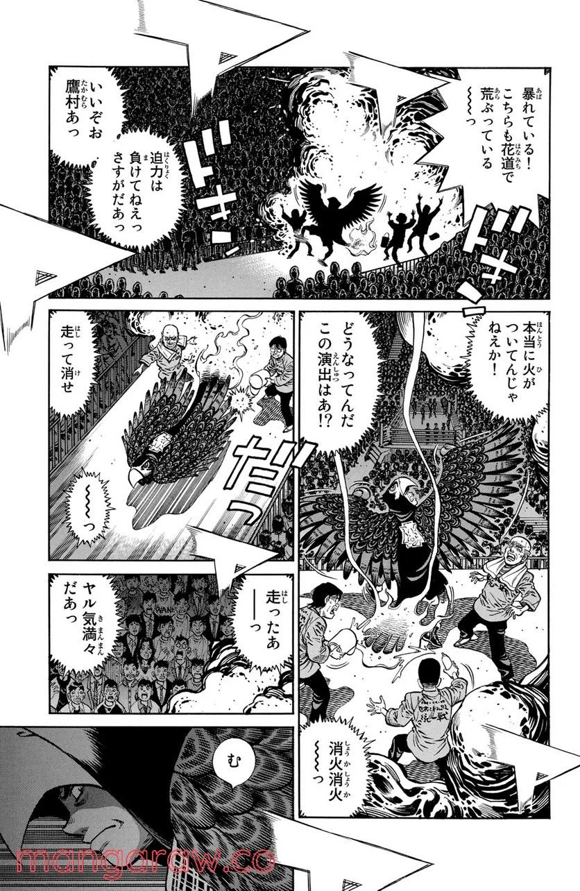 はじめの一歩 - 第1095話 - Page 3