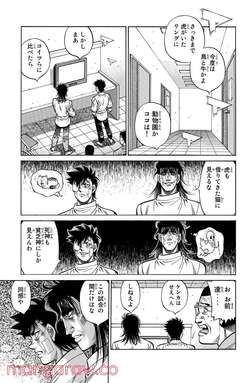 はじめの一歩 - 第1095話 - Page 9