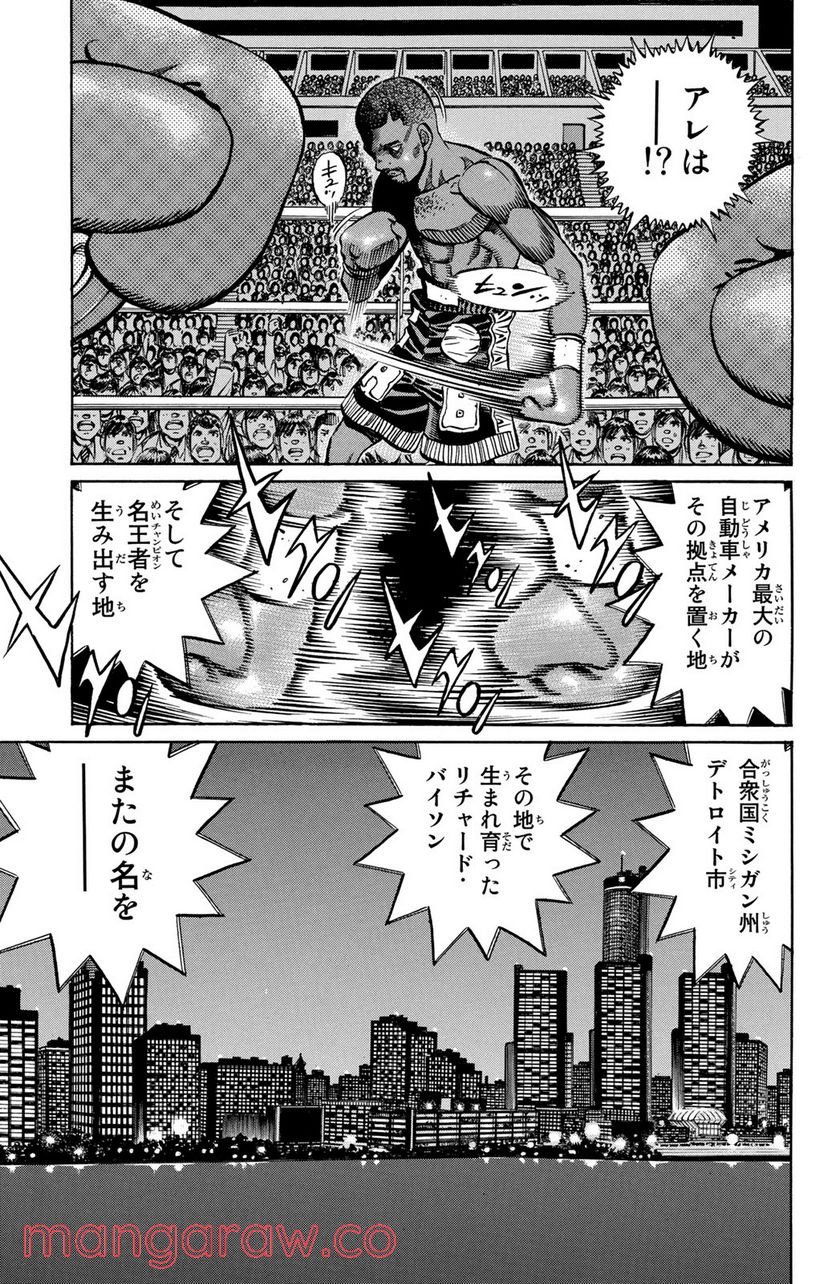 はじめの一歩 - 第1096話 - Page 13