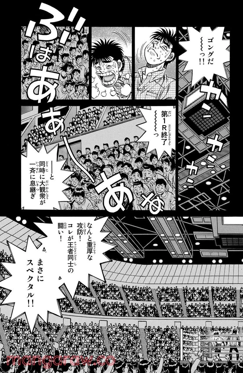 はじめの一歩 - 第1098話 - Page 17