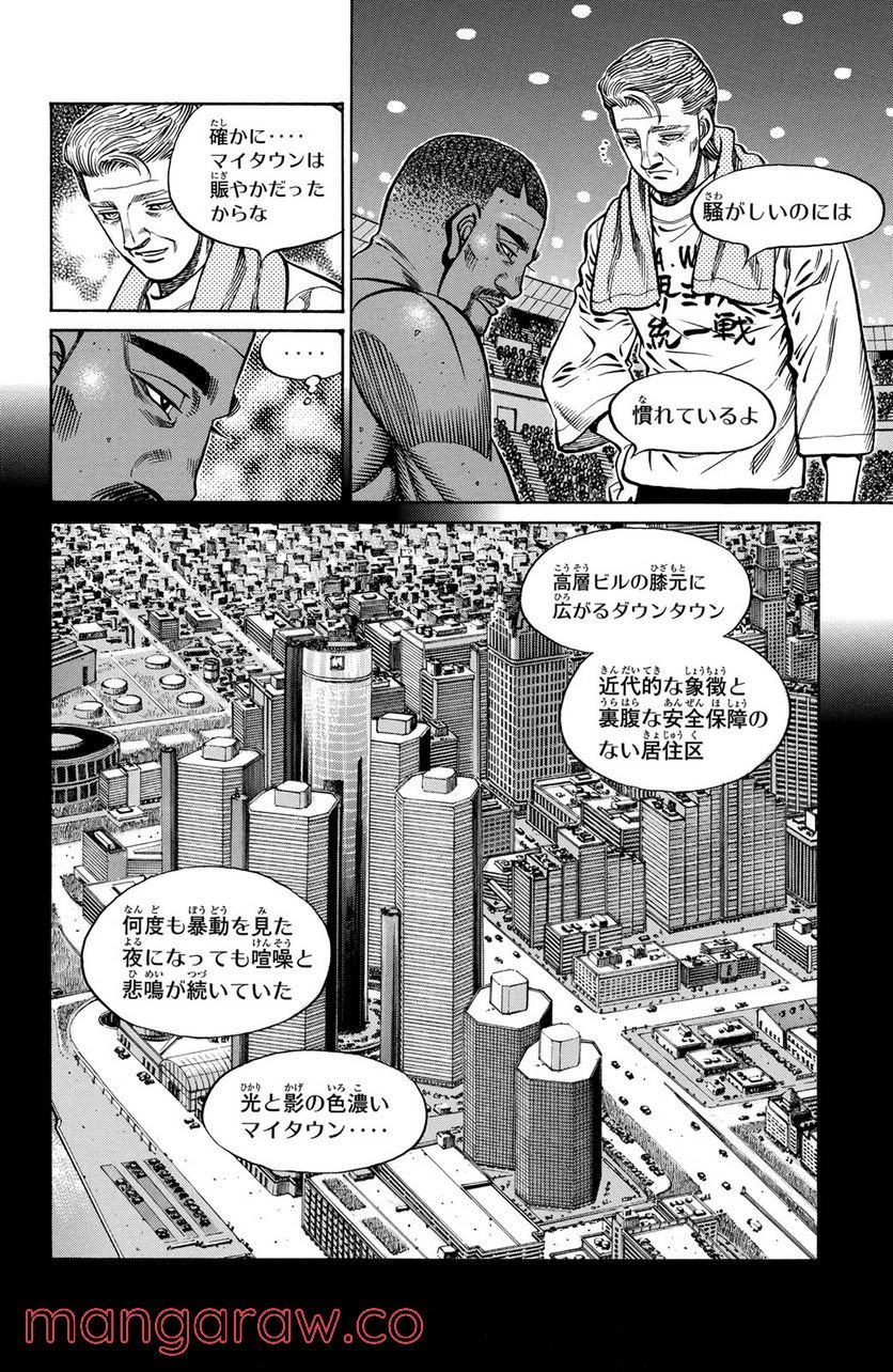 はじめの一歩 - 第1099話 - Page 6