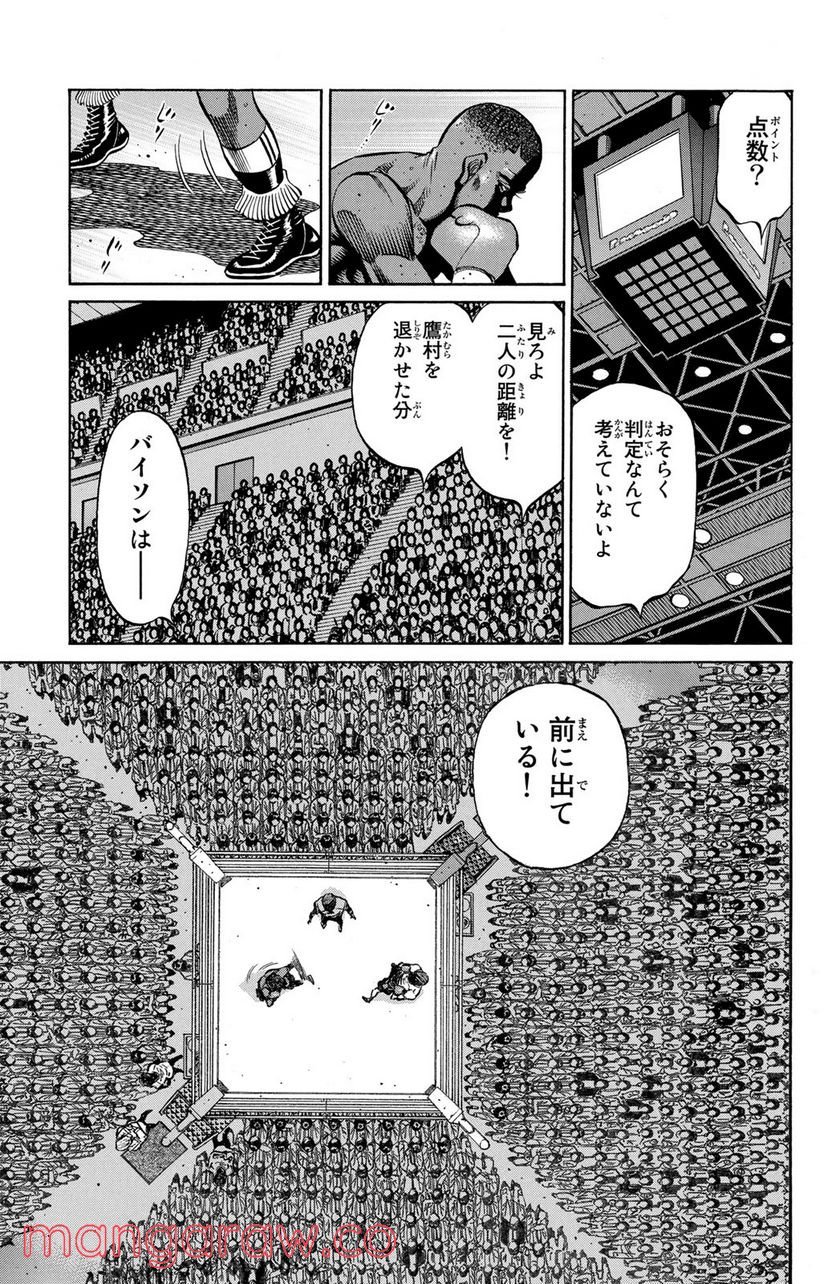 はじめの一歩 - 第1100話 - Page 13