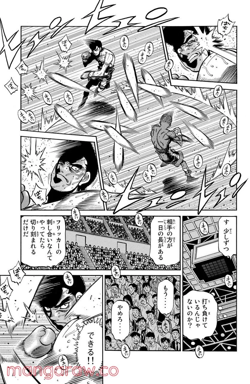 はじめの一歩 - 第1103話 - Page 7