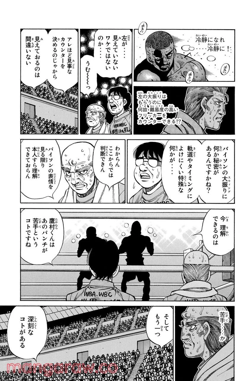 はじめの一歩 - 第1113話 - Page 11