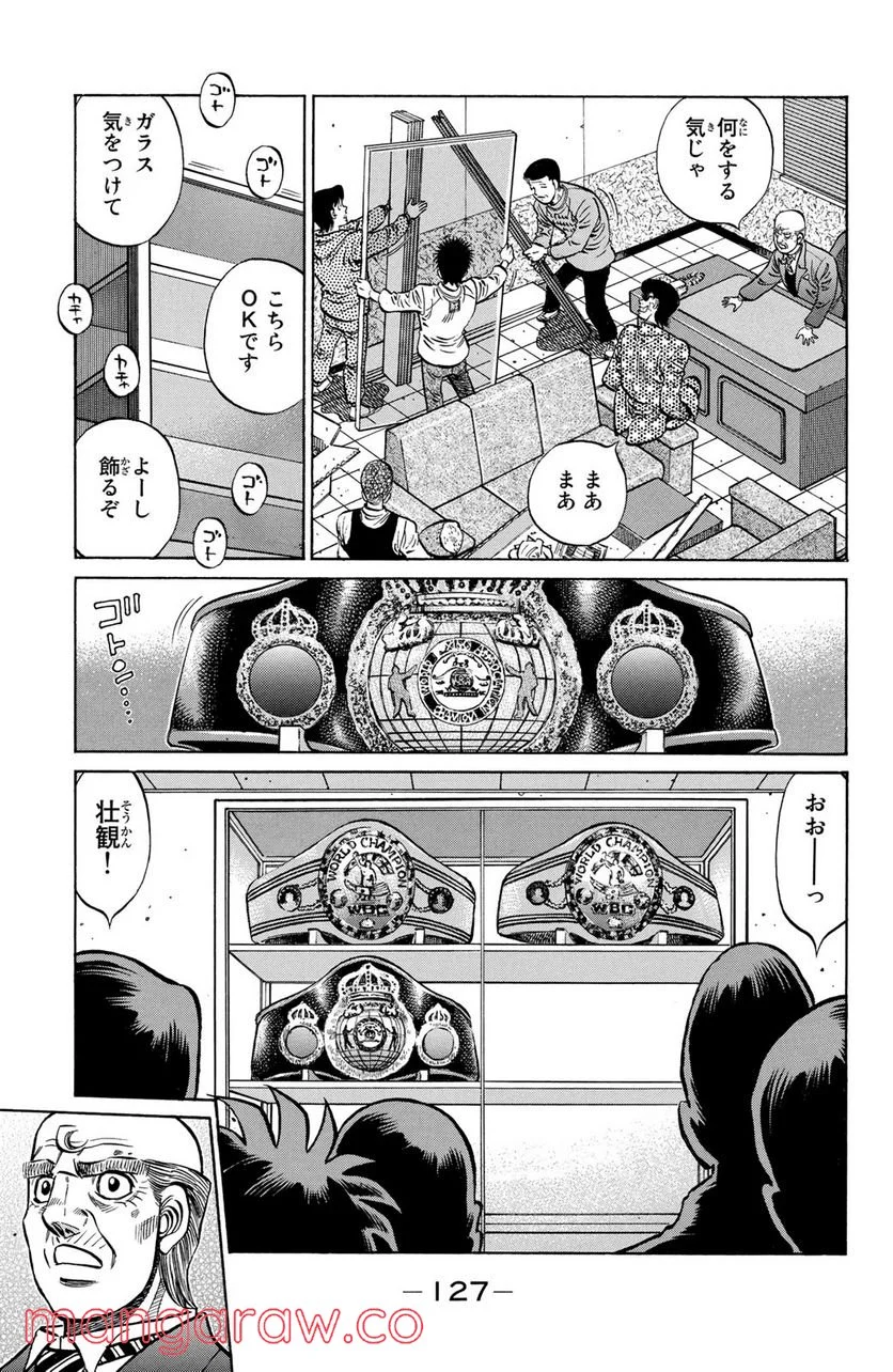 はじめの一歩 - 第1122話 - Page 9