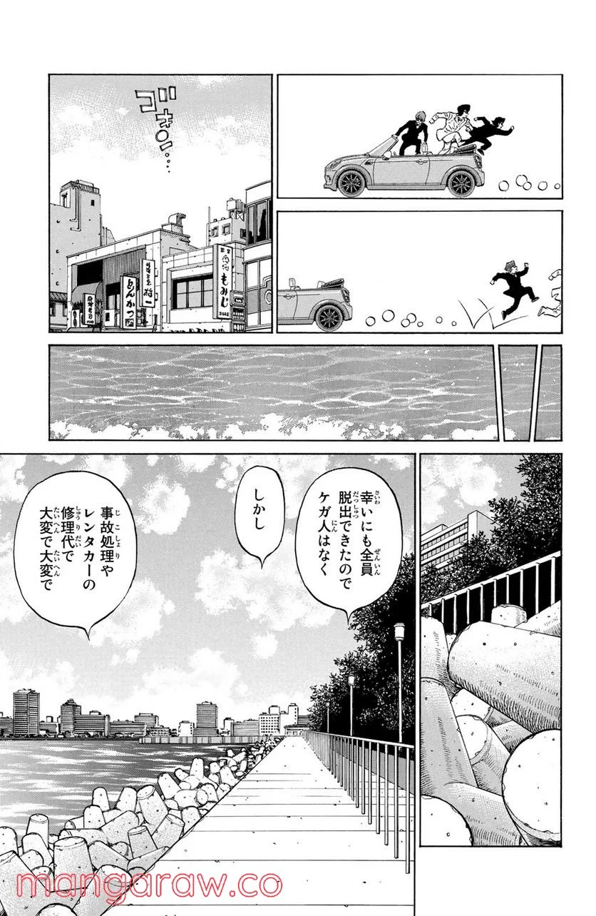 はじめの一歩 - 第1125話 - Page 11