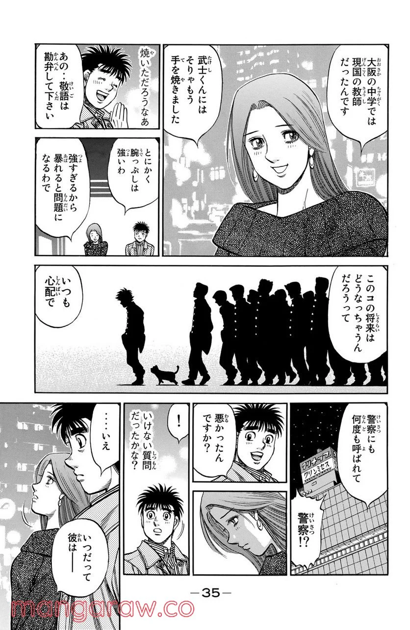 はじめの一歩 - 第1127話 - Page 14