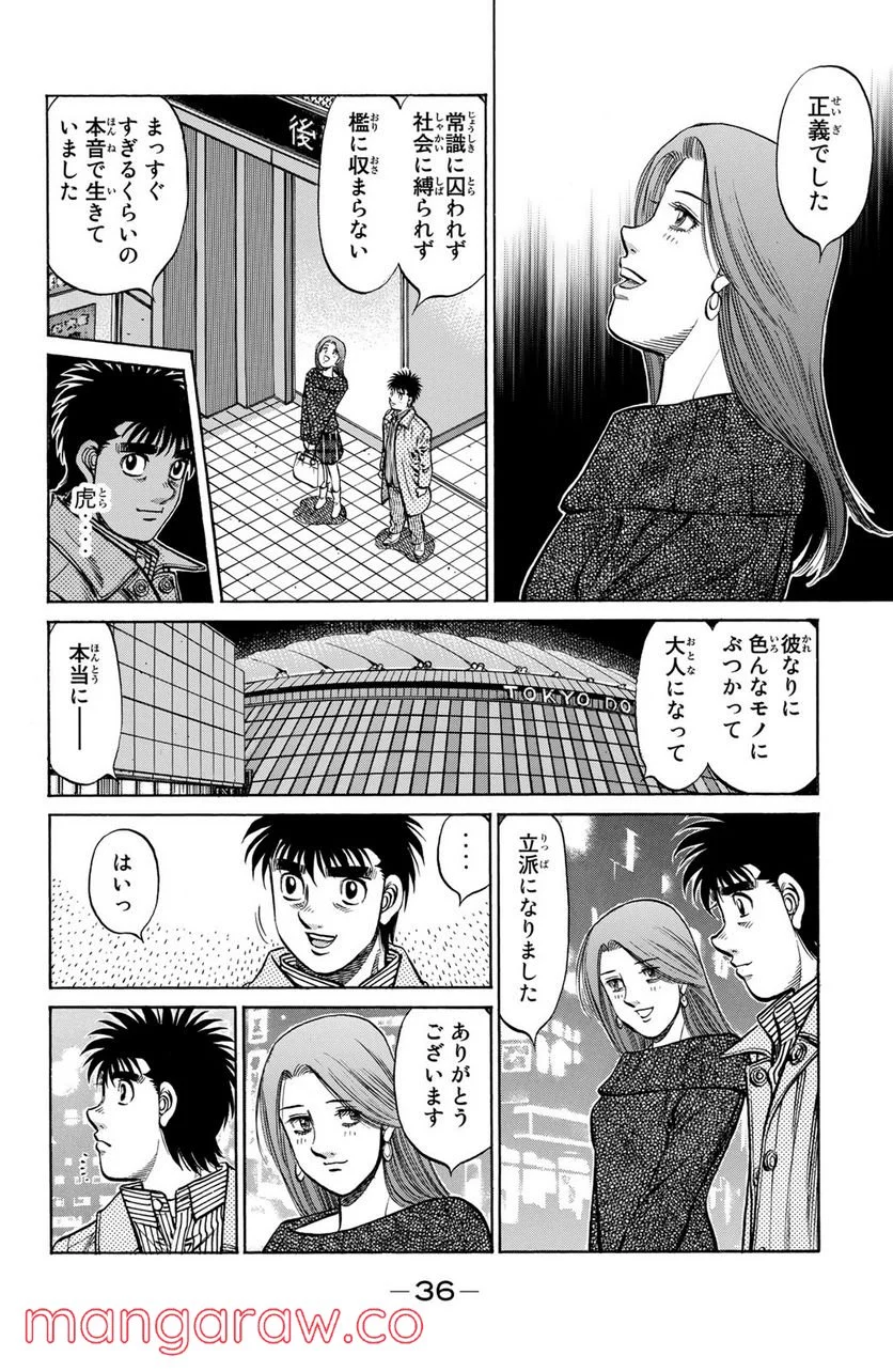 はじめの一歩 - 第1127話 - Page 15