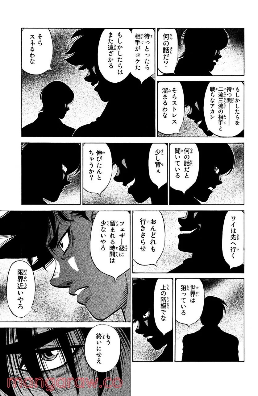 はじめの一歩 - 第1128話 - Page 5