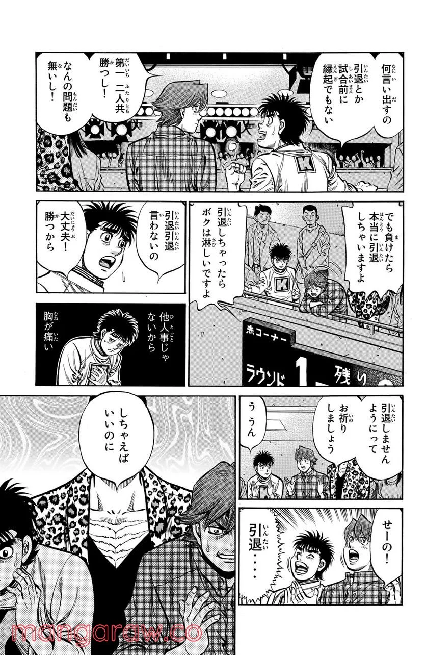 はじめの一歩 - 第1136話 - Page 5