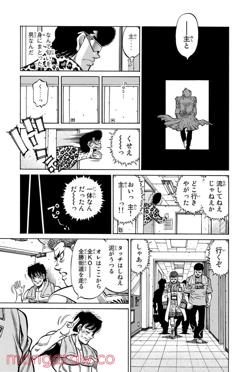 はじめの一歩 - 第1138話 - Page 5