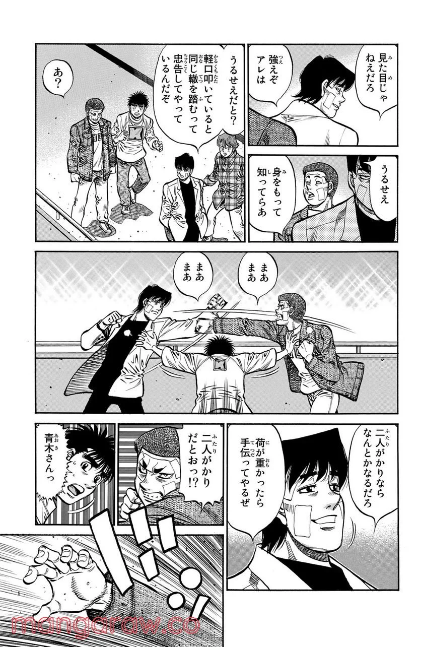 はじめの一歩 - 第1143話 - Page 3