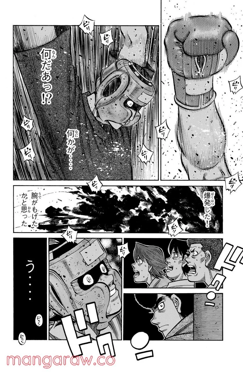 はじめの一歩 - 第1145話 - Page 2