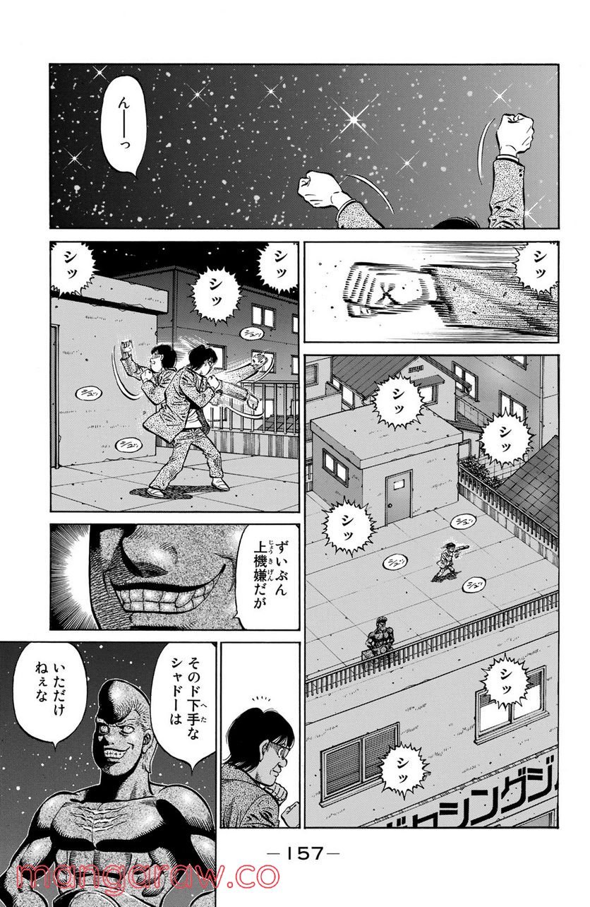 はじめの一歩 - 第1146話 - Page 11