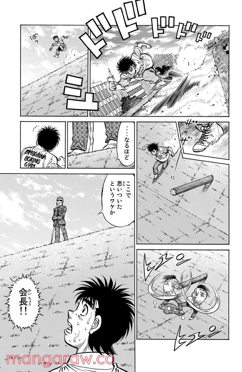 はじめの一歩 - 第1146話 - Page 17