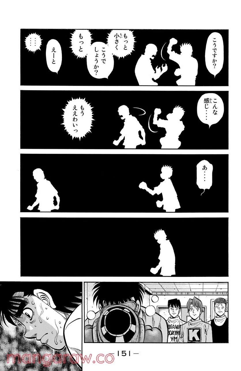 はじめの一歩 - 第1146話 - Page 5