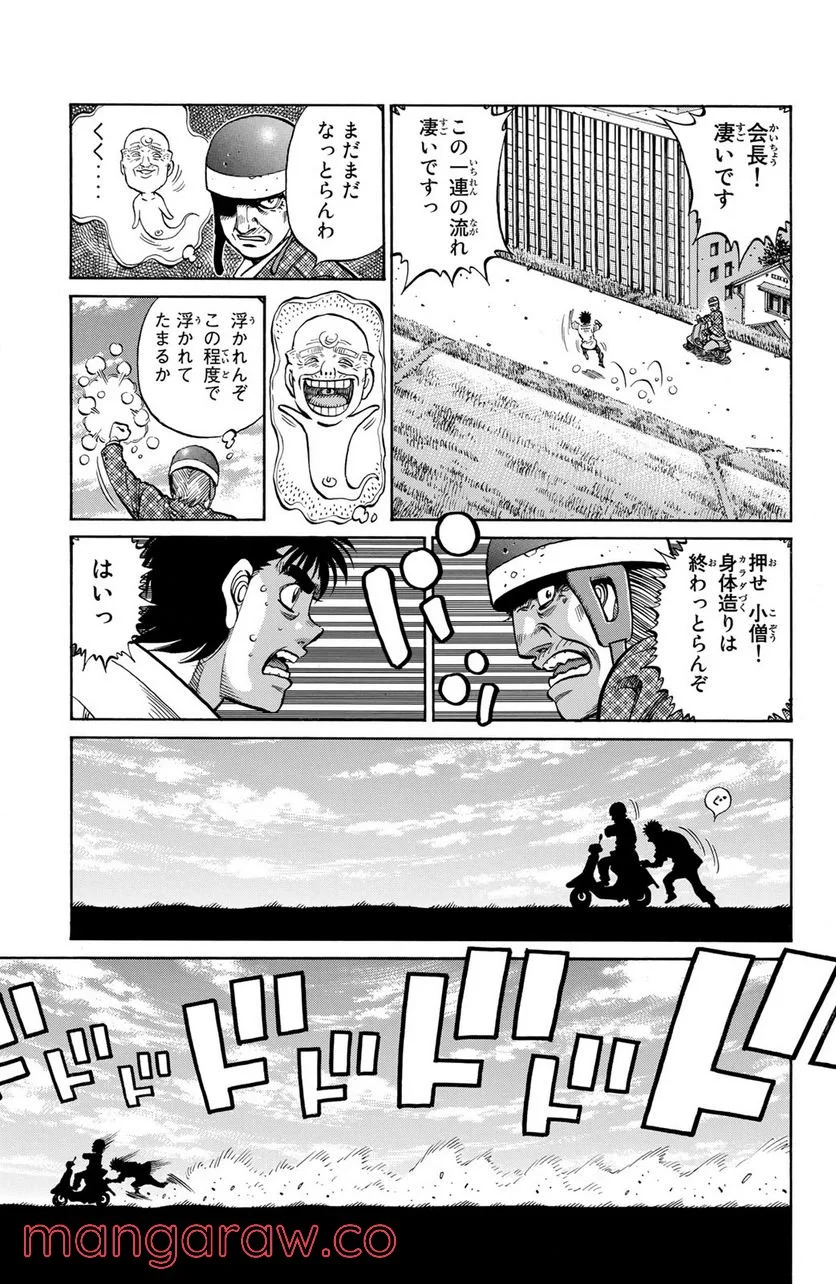 はじめの一歩 - 第1147話 - Page 17